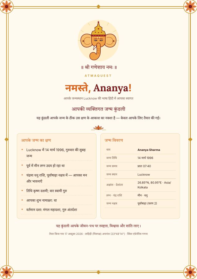 Welcome page with personal greeting